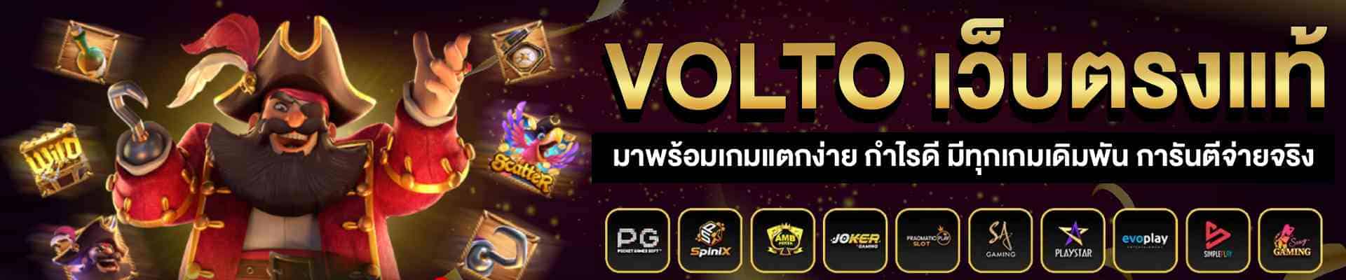 เว็บตรงแท้